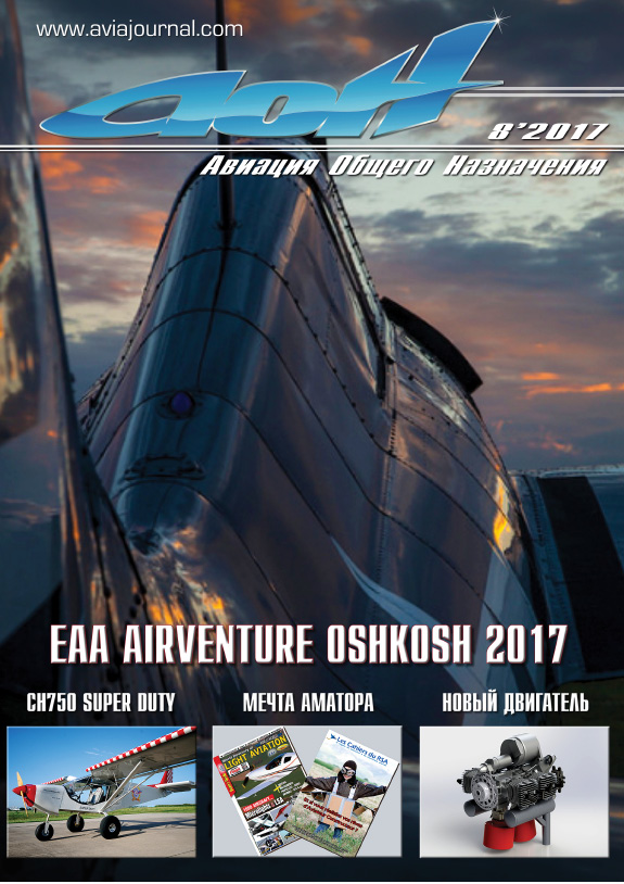 http://www.aviajournal.com/images/covers/2017-08.jpg